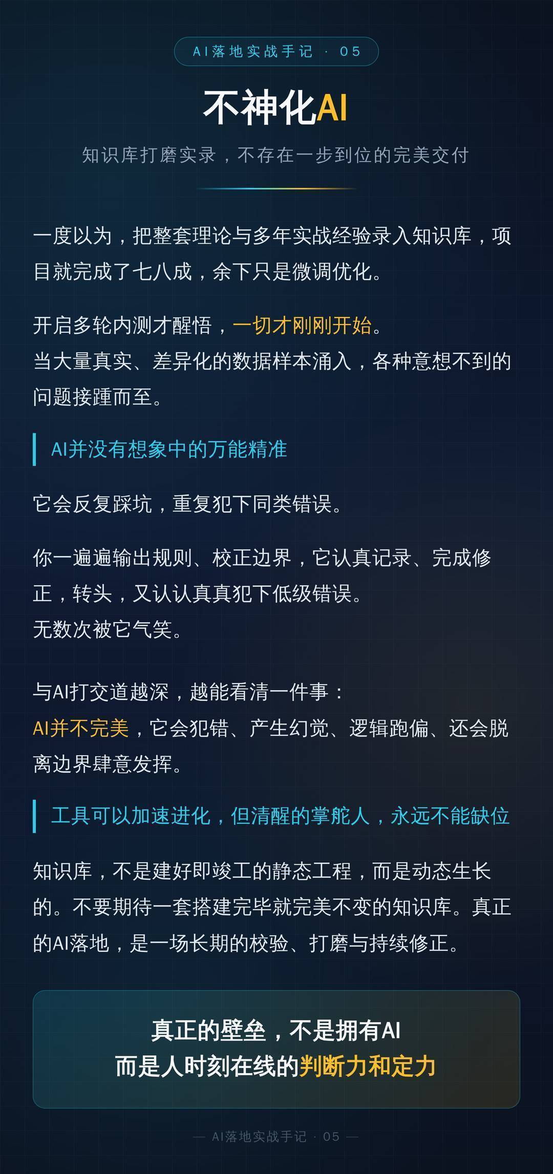 不神化AI